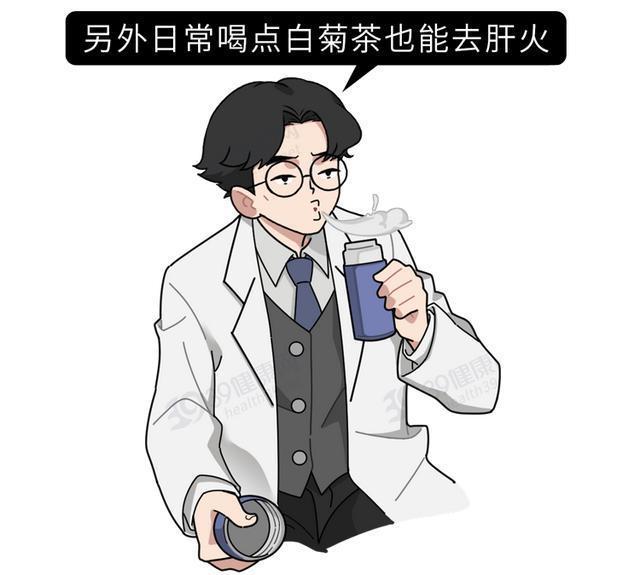 四神汤|中医:肝火旺的人,通常有4个异常表现!灭肝火,从3个方面下手