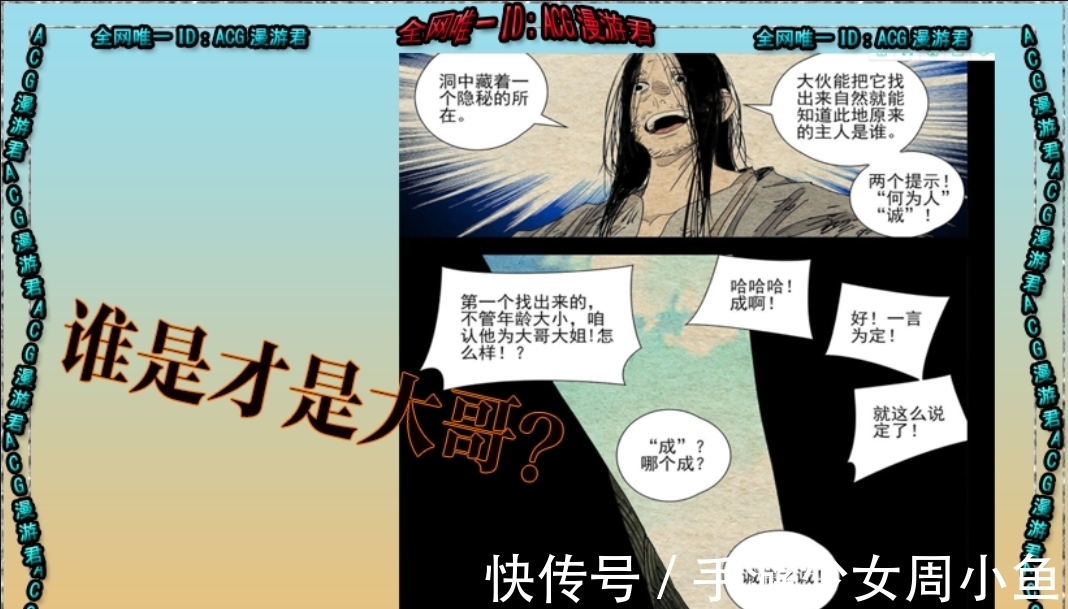 大哥|一人之下|三十六贼的排名或许既按年龄又按解谜顺序!老大会是谁