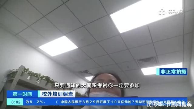 央视调查校外培训乱象!家长拼命“鸡娃”，小学题目难倒大学生