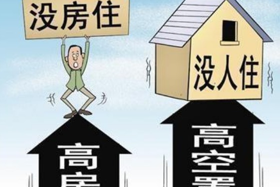 中国人|我国4成手握2套房的家庭，未来会面对什么楼市正浮现“征兆”