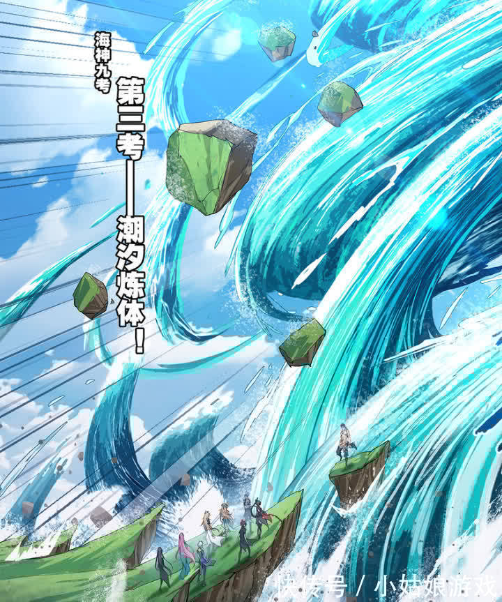 史莱克七怪|斗罗大陆:毒斗罗看好欧阳孙,海神第三考内容确定,潮汐炼体开启