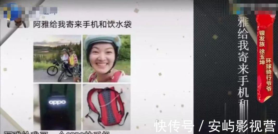 徐玉坤|細(xì)節(jié)見人品？錄完綜藝后，阿雅送老人手機(jī)，Angelababy不聞不問