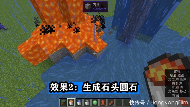 水有|Minecraft岩浆和水有六种反应，知道你的无限刷石机为何失败吗？