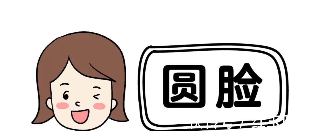 脸型|圆脸方脸最适合什么发型?发型脸型搭配技巧在这了!