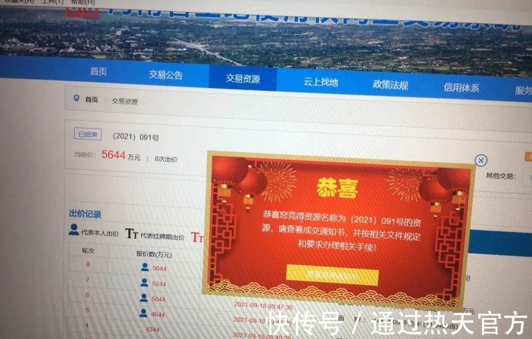 禹州市|禹州市自然资源和规划局出让2宗国有建设用地使用权