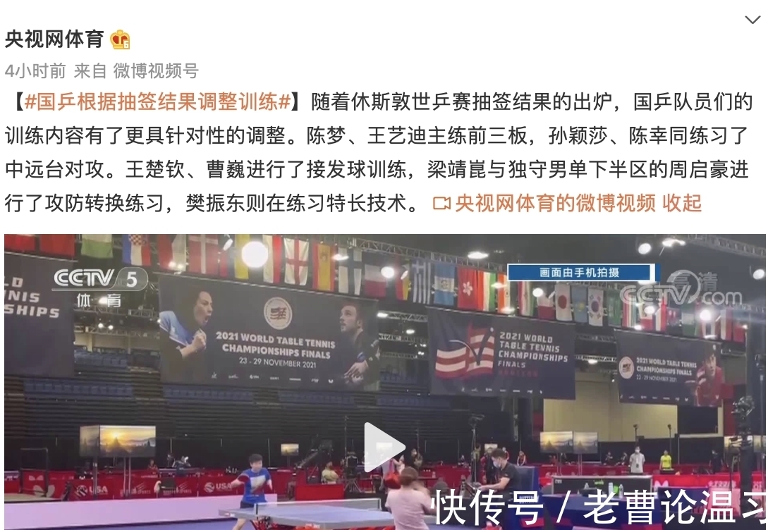 央视|刘国梁作出重要调整!弃用马龙陷入困境后,央视透露他已作出改变