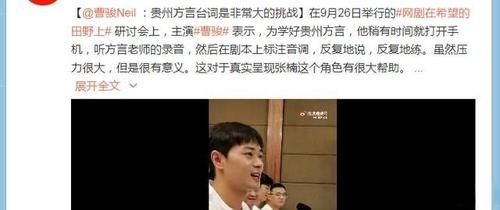 电视剧|曹骏:凭演技翻身,在主旋律电视剧中表现惊艳一天获2家央媒力挺