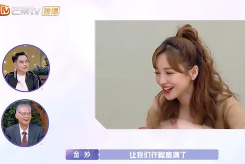  女明星|为什么女明星挤破头参加《浪姐》，金莎终于给出了原因，很现实