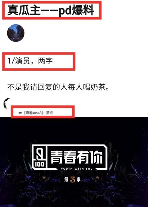 黄渤|次元壁破了!黄渤确认担任《青你3》PD,对标邓超获网友一致好评