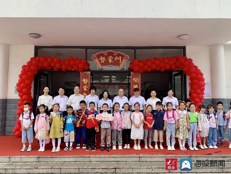 曲阜师范大学|曲阜师范大学附属实验学校举行一年级入学仪式