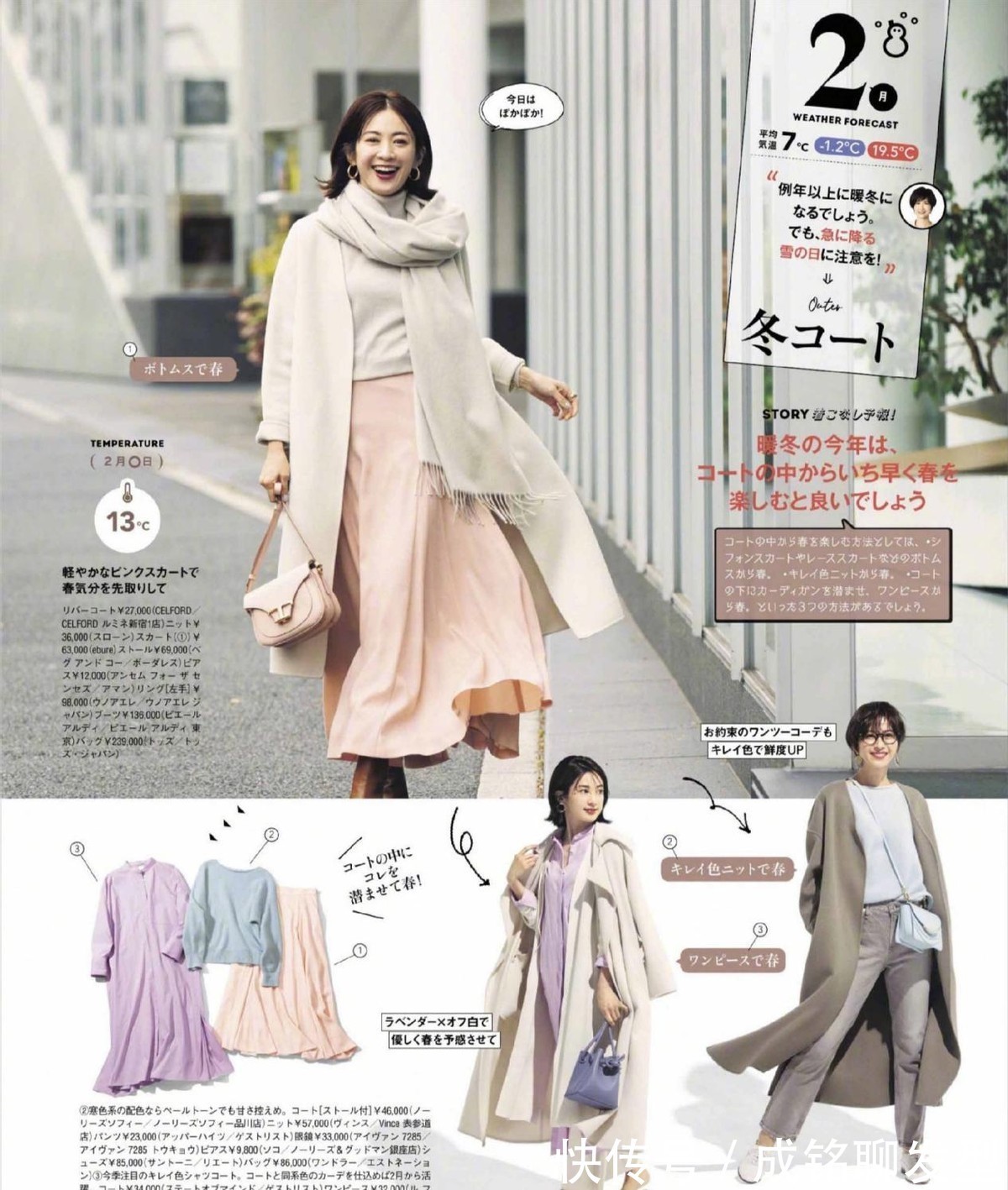 长款|四十岁的女人衣品别掉链子!记住这三大穿衣公式,保暖舒适又减龄