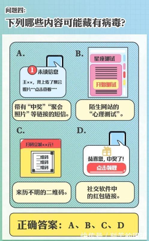 网络安全|修个手机，隐私照片被泄露……信息安全如何维护