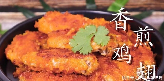 鸡翅这种做法太香了,不红烧不油炸,外焦里嫩,比可乐鸡翅解馋