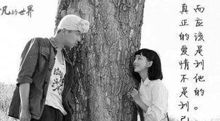 少安|《平凡的世界》:穷小子少平为什么能够赢得干部女儿晓霞的芳心?