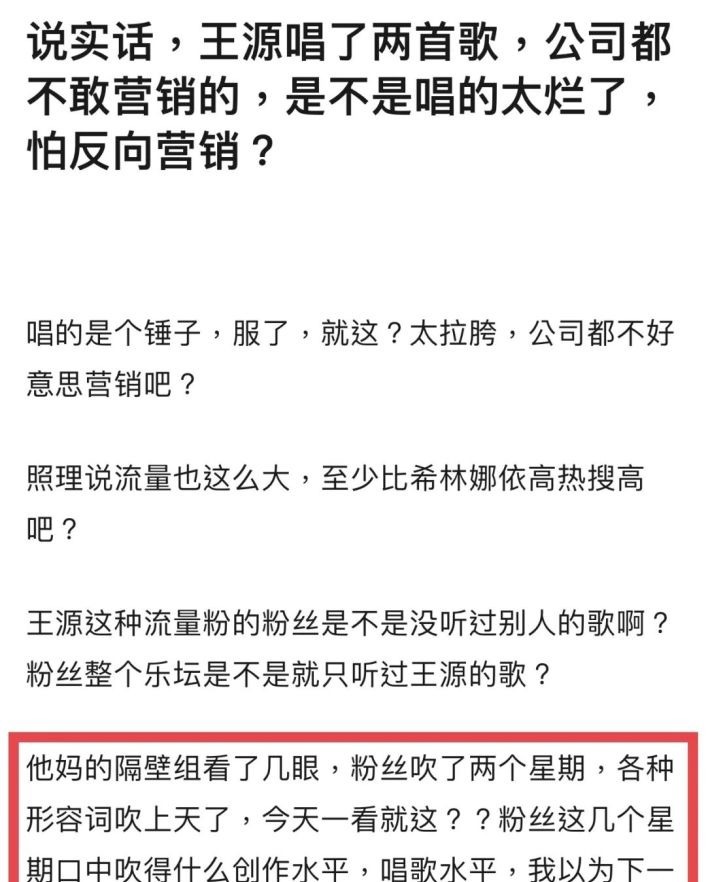 助力|王源助力《我们的歌》收视夺冠,可网友劝他“别唱歌”