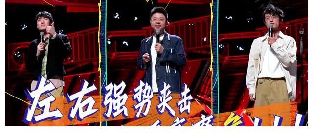 文本|脱口秀大会：杨波邱瑞展现黑马本色，呼兰文本高级，建国博洋出局