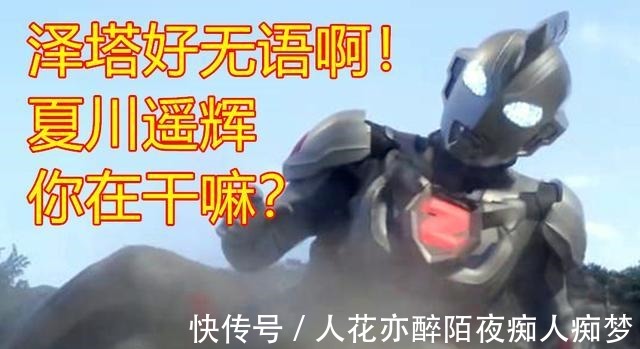 怪兽|泽塔奥特曼14话预告遥辉与泽塔产生隔阂,老牌怪兽又出场了