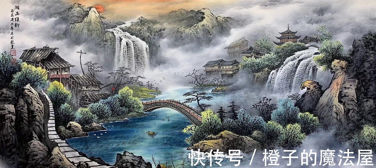 诗书画@龙宽山水画 定格在宣纸上的山色春秋