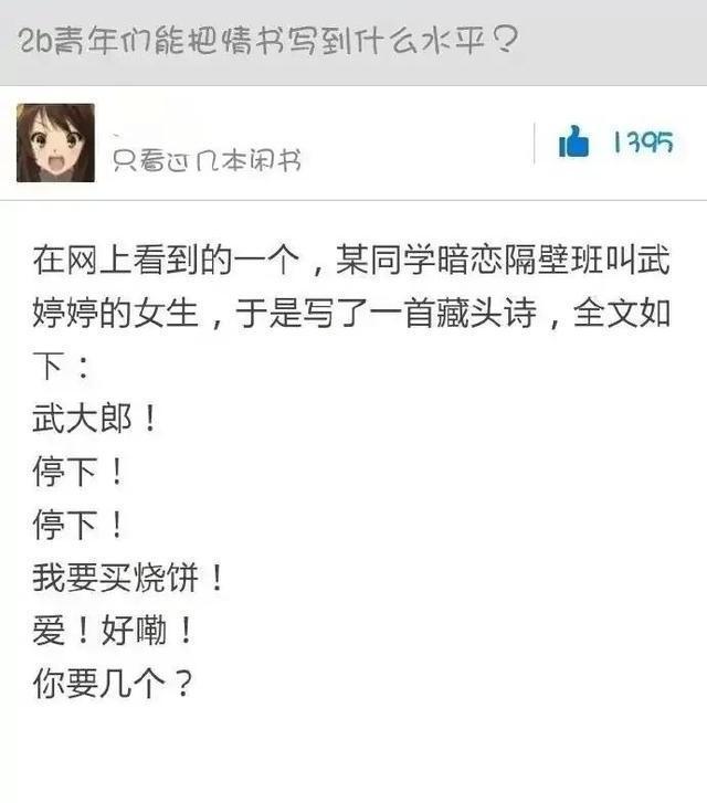 搞笑图片|搞笑图片:来自拼夕夕买家的热评