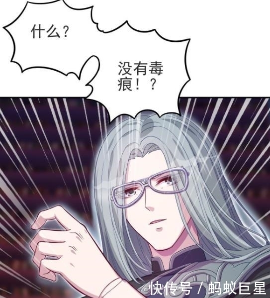 叶罗丽第九季:御王黎灰没有中毒,他将毒素转移到宇宙中