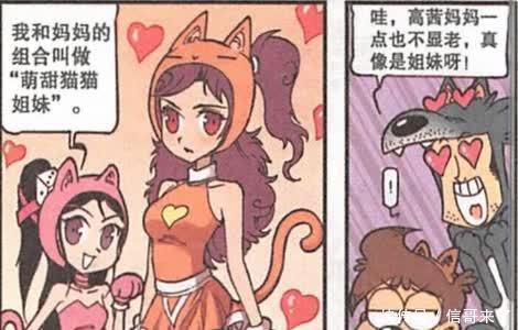 大尾巴狼|星太奇:高茜和妈妈变身萌甜猫猫组合,星爸变身大尾巴狼