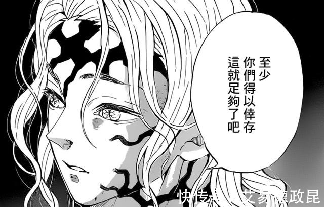 炭治郎|鬼灭之刃181话:鬼杀队确实不正常,无惨这话说得没错
