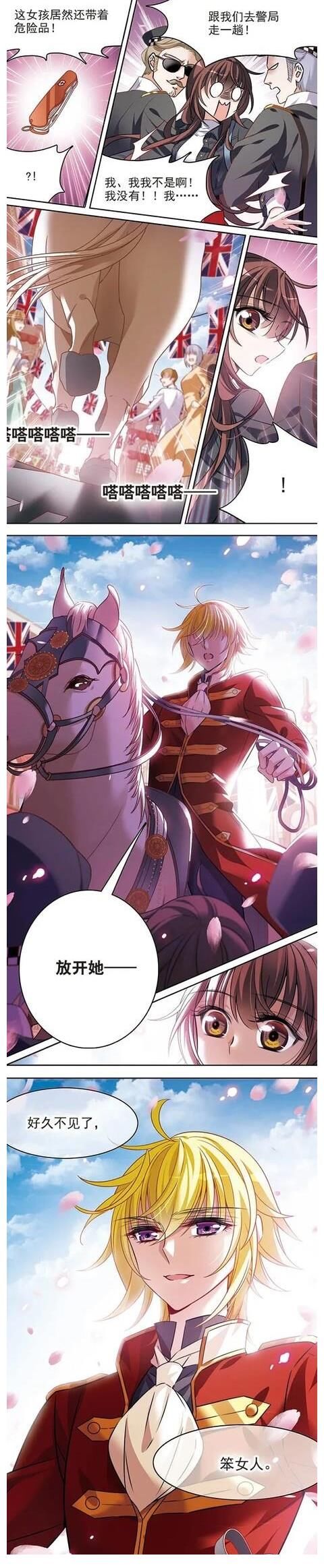 策馬奔騰踏紅花