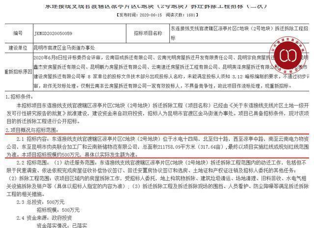 落地|凉亭片区3600亩“巨无霸”项目将落地,首批用地或建130米