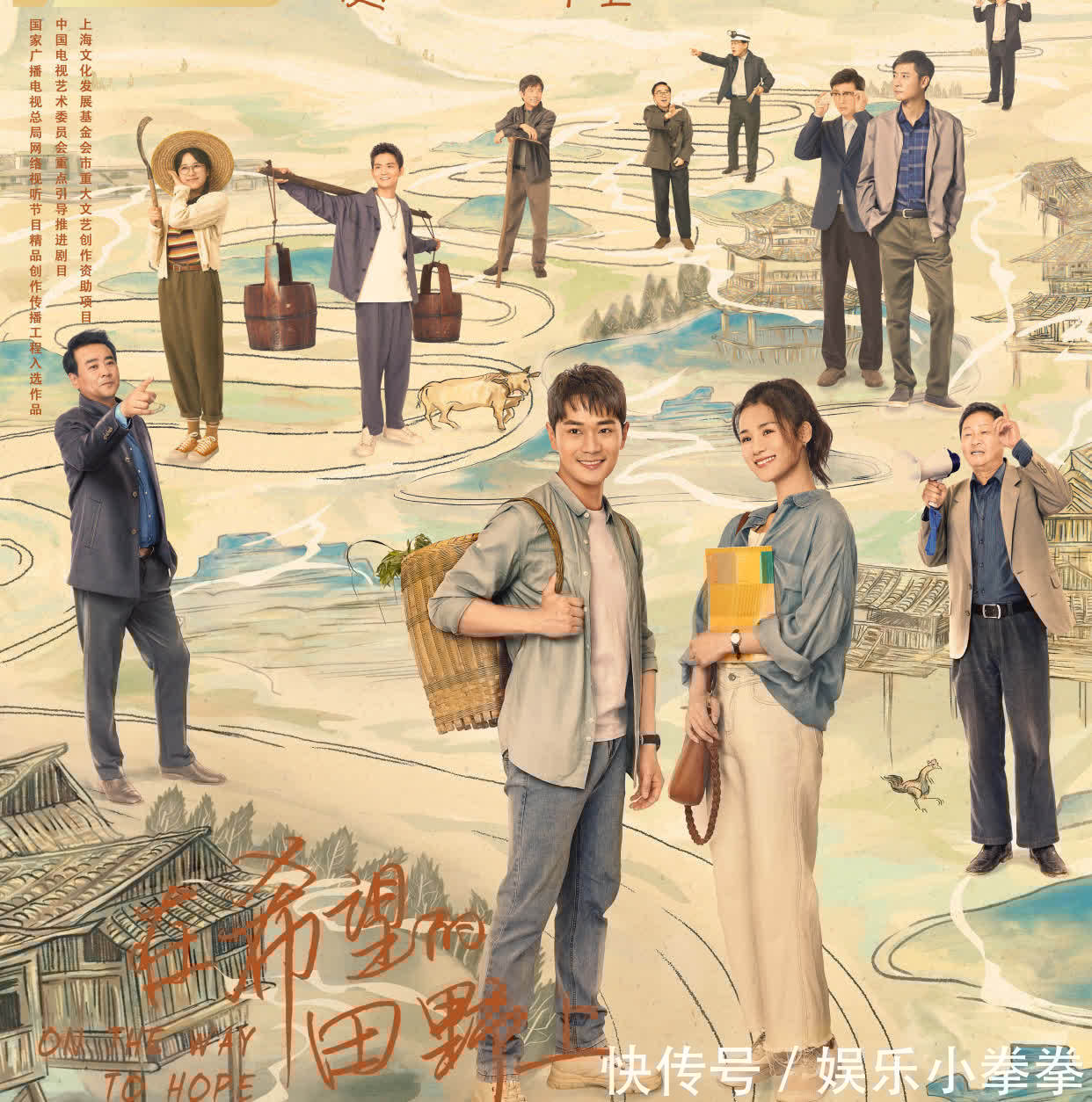 主旋律|《在希望的田野上》好哭又好笑!曹駿終于迎來(lái)爆款