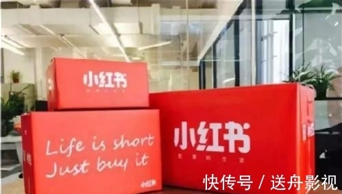 生活质量|媒介格：电子商务应用中使用小红书为自己品牌种草