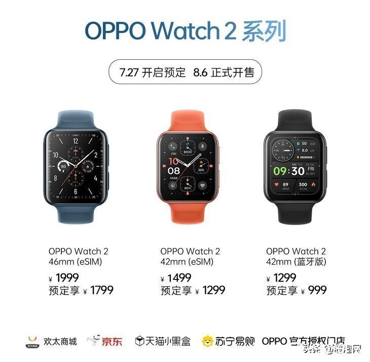 手表|智能续航全都要！OPPO Watch 2系列全智能手表正式首销