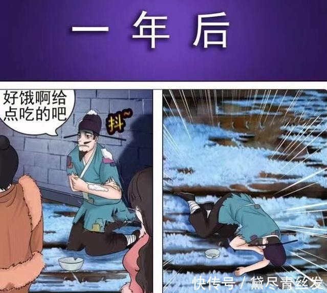 身份|搞笑漫画选择下辈子的身份，老杜做一名傻子