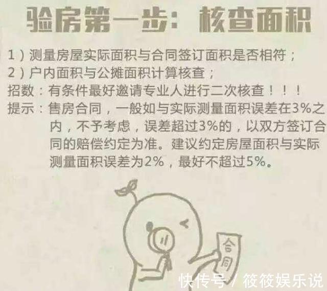 开发商|交房时，开发商最怕被检查的10 个地方，作为房主有必要学会验收