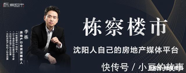 不动产|契税突变,到底怎么交对沈阳楼市影响如何
