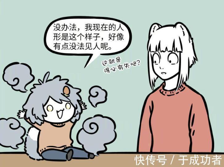 地藏菩萨|非人哉:哮天新形象大受欢迎,人形态是小孩模样,仍旧喜欢小玉