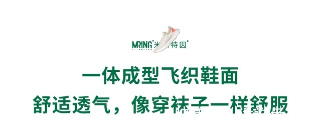 运动鞋 这是什么神仙运动鞋!显高显腿细,像穿袜子一样轻!
