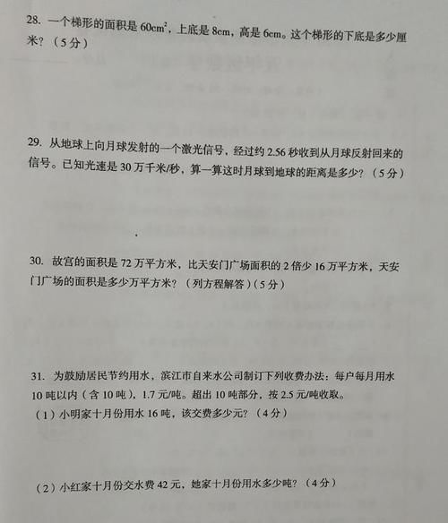 五年级数学上册期末试卷, 问题新奇并且知识面广, 保藏考前练一练