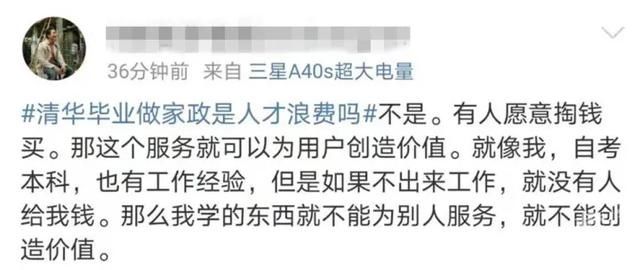 李静|清华毕业生应聘保姆，年薪40多万引热议！最强内卷还是市场刚需？