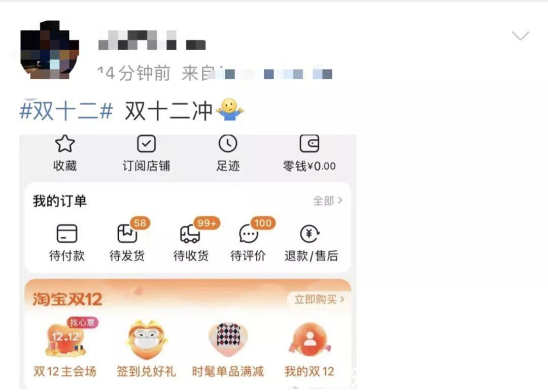 消费者|“双12”冲动消费后想退款，商家却凌晨发货了