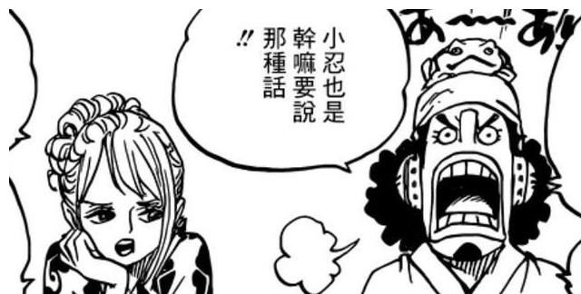 乌尔缇与佩|海贼王：乌索普对娜美多有爱？拼死守护的事，却让娜美“否定”