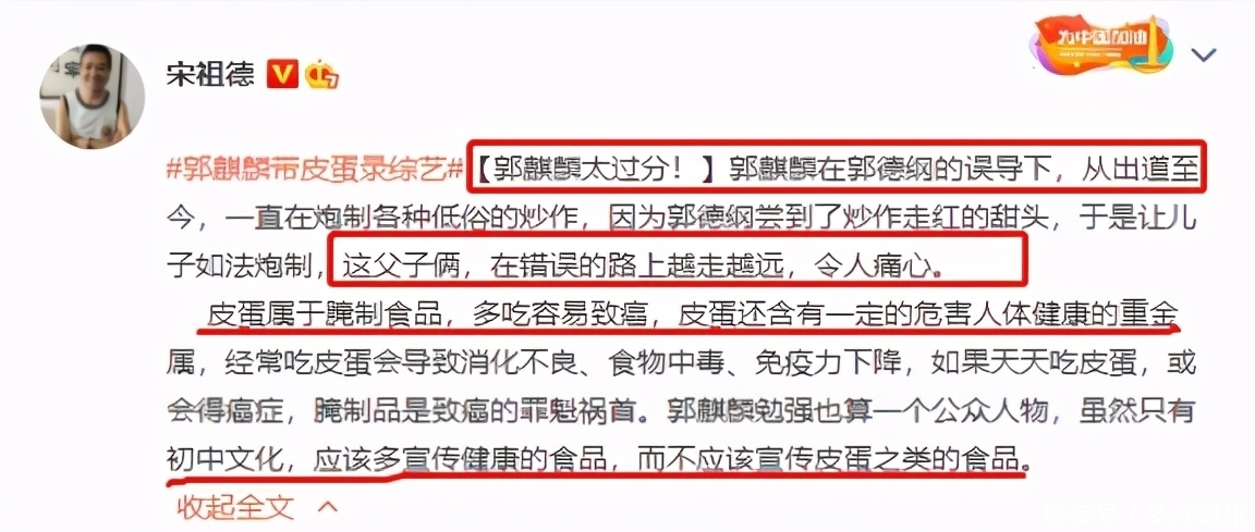 综艺 又一新综艺官宣，郭麒麟的行为却被炮轰：在郭德纲误导下越走越远