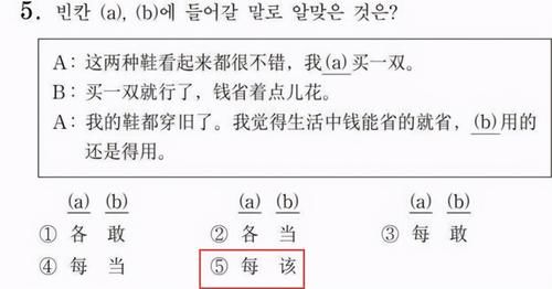 学生|韩国不及格“中文试卷”火了，中国学生一脸懵，像极了学英语的我