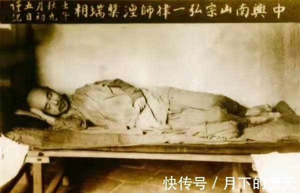 弘一法师@弘一法师圆寂之前:拒绝服药吃饭,临终留下‘悲欣交集’四字遗言