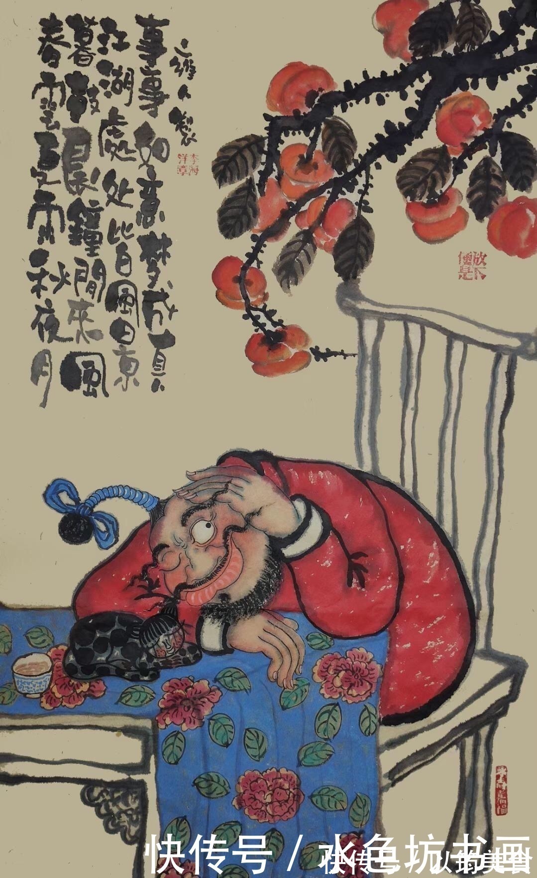 李海洋&画家专栏 │关中李疯子——生活处处皆禅意