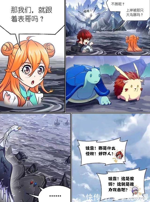 千道流|斗罗大陆:唐三利用海水修炼，千道流暗算比比东，菊斗罗竟是卧底
