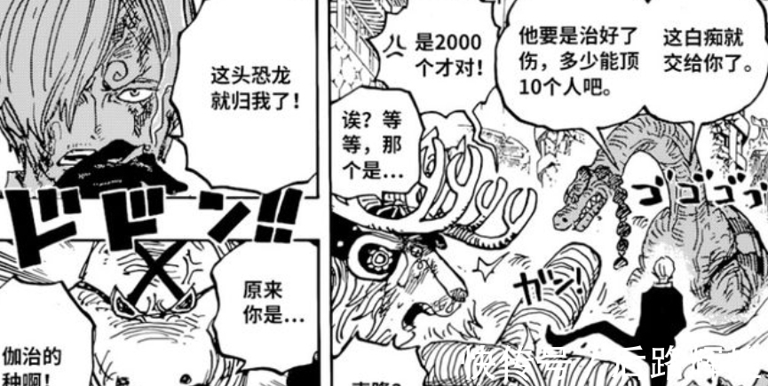 贝加庞克|海贼王1022话:弗兰奇改造山治战斗服,奎因估计会怀疑人生了