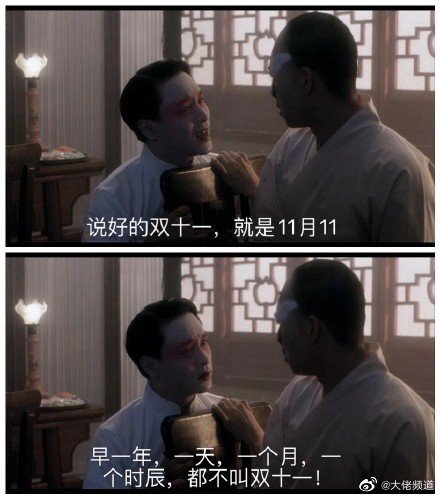 双十一|凌晨熬夜，安徽人最爱买的“宝贝”竟然是它！你买了吗？