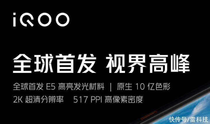 小雷|2021年最炸裂的旗舰机！配置丧心病狂，比小米还强