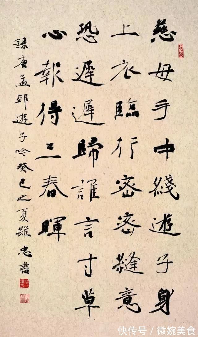 诸家#他的楷书糅合墓志和魏晋诸家之长,获第二届中国书法兰亭奖一等奖