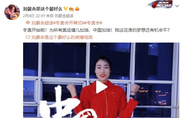 谷爱凌|热议北京冬奥会开幕式!谷爱凌晒美照,多名中国男足球员表态